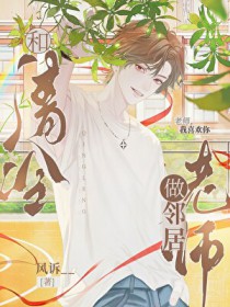 冷清老师受